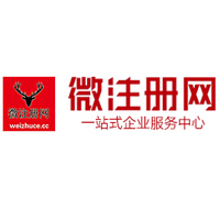 绥棱贵阳公司注册之公司注册流程知识总结